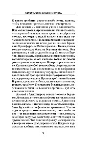 Oro pajėgų admirolai