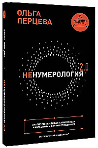 Non-Numerology 2.0: Personality Analysis as the Key to Success in Career and Personal Relationships