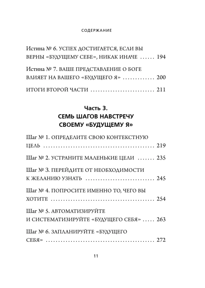 Briefe an mich selbst in der Zukunft. Wie eine einzige Handlung Ihr Leben zum Besseren verändern kann