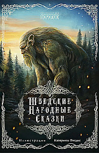 Švedų tautosakos