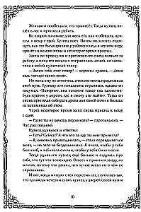 Švedų tautosakos
