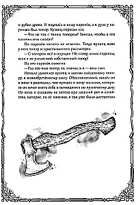 Švedų tautosakos
