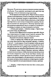 Švedų tautosakos