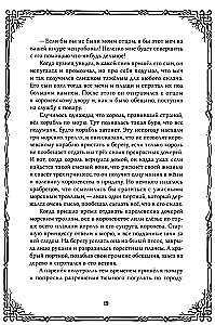 Švedų tautosakos
