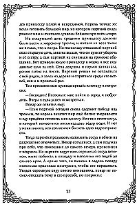 Švedų tautosakos