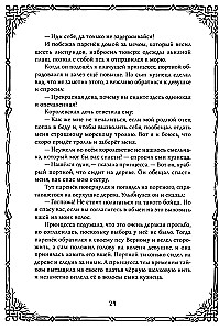 Švedų tautosakos