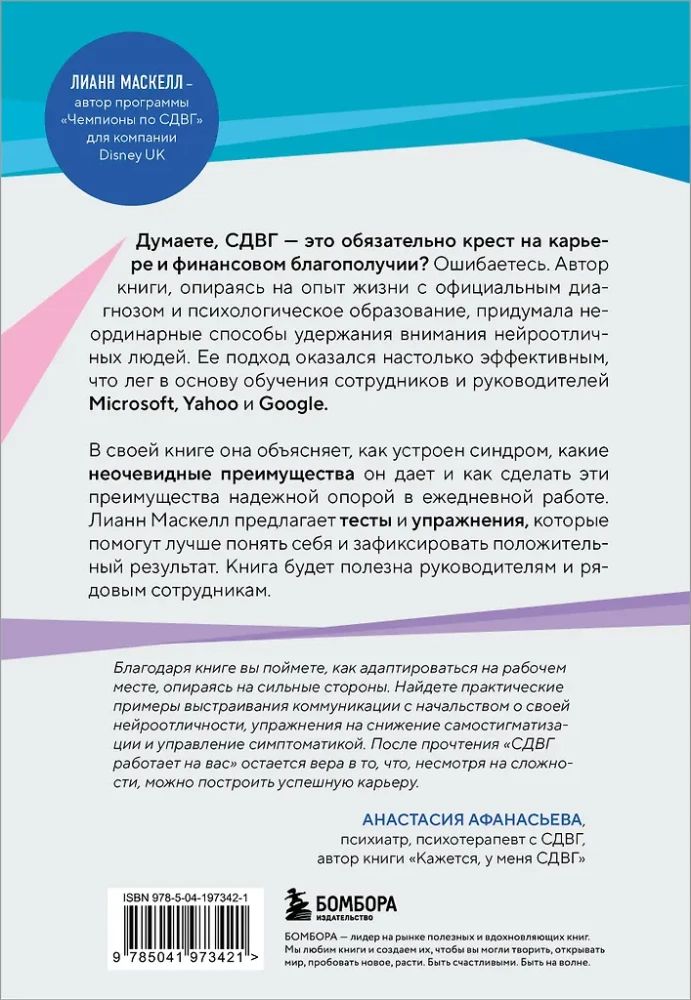 ADHD töötab sinu jaoks. Kuidas muuta neuroerinevus professionaalseks eeliseks