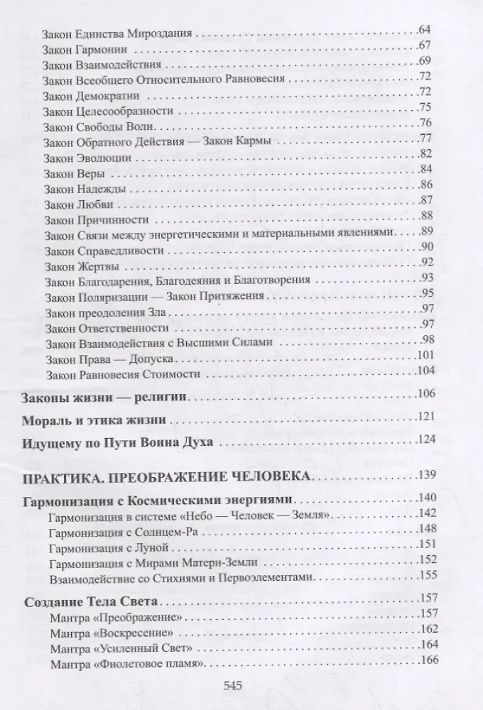 Nieuchronność. Człowiek przed wyborem: być czy nie być
