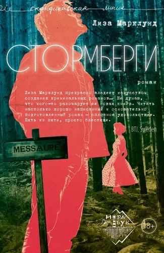 Stormberger