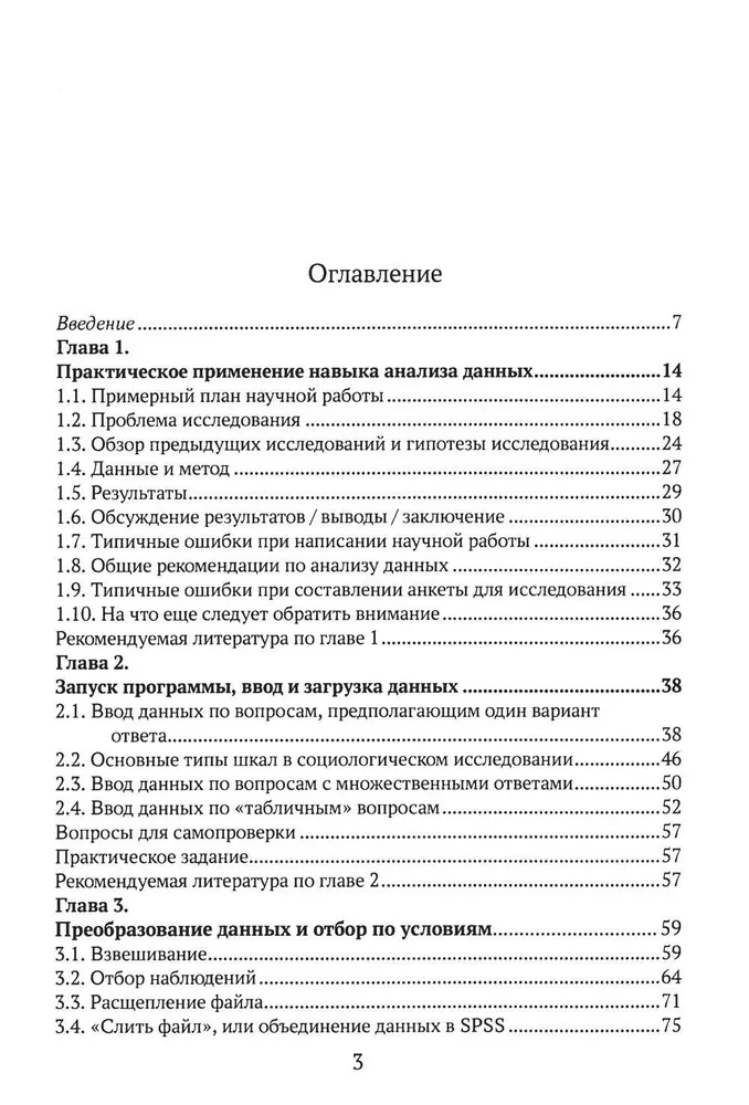 Praktikum sotsioloogia andmete analüüsimiseks programm SPSS-is
