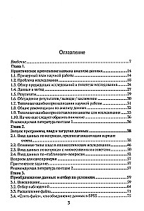 Praktikum sotsioloogia andmete analüüsimiseks programm SPSS-is