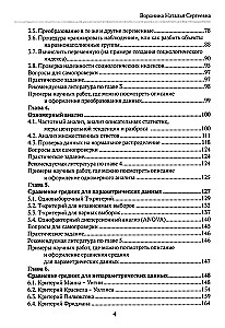 Praktikum sotsioloogia andmete analüüsimiseks programm SPSS-is