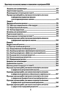 Praktikum sotsioloogia andmete analüüsimiseks programm SPSS-is