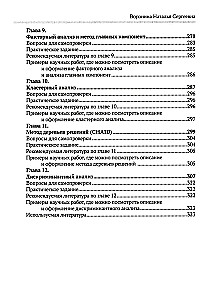 Praktikum sotsioloogia andmete analüüsimiseks programm SPSS-is