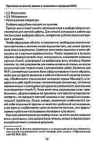 Praktikum sotsioloogia andmete analüüsimiseks programm SPSS-is