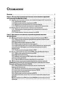 Metody badania zaburzeń myślenia w schizofrenii