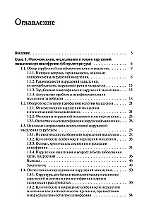 Mąstymo sutrikimai šizofrenijos metu: fenomenologija, teorijos, tyrimai