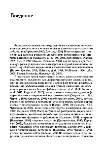 Mąstymo sutrikimai šizofrenijos metu: fenomenologija, teorijos, tyrimai