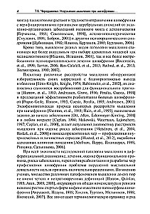 Mąstymo sutrikimai šizofrenijos metu: fenomenologija, teorijos, tyrimai