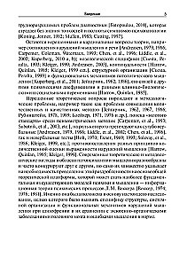 Mąstymo sutrikimai šizofrenijos metu: fenomenologija, teorijos, tyrimai
