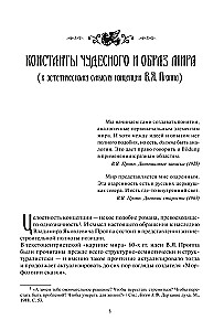 Фольклор и действительность
