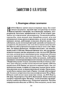 Фольклор и действительность