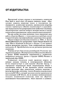 Mistērijas: Izvēlētie raksti no konferences Eranos