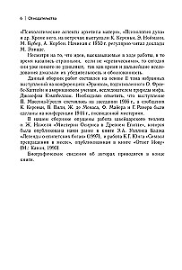 Mistērijas: Izvēlētie raksti no konferences Eranos