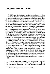 Mistērijas: Izvēlētie raksti no konferences Eranos