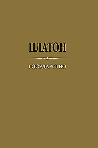 Valsts
