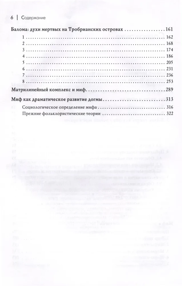 Magija, mokslas ir religija