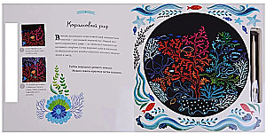 Tajemnice oceanu