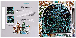 Tajemnice oceanu