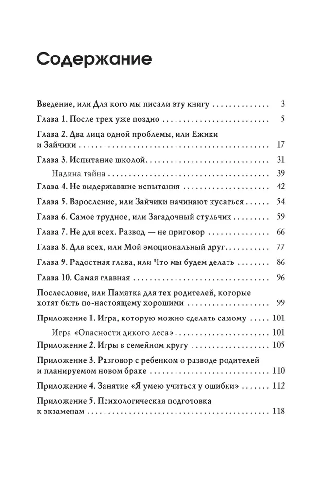 Jūsų vaikas: išgirsti ir suprasti