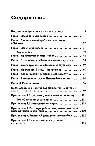 Jūsų vaikas: išgirsti ir suprasti