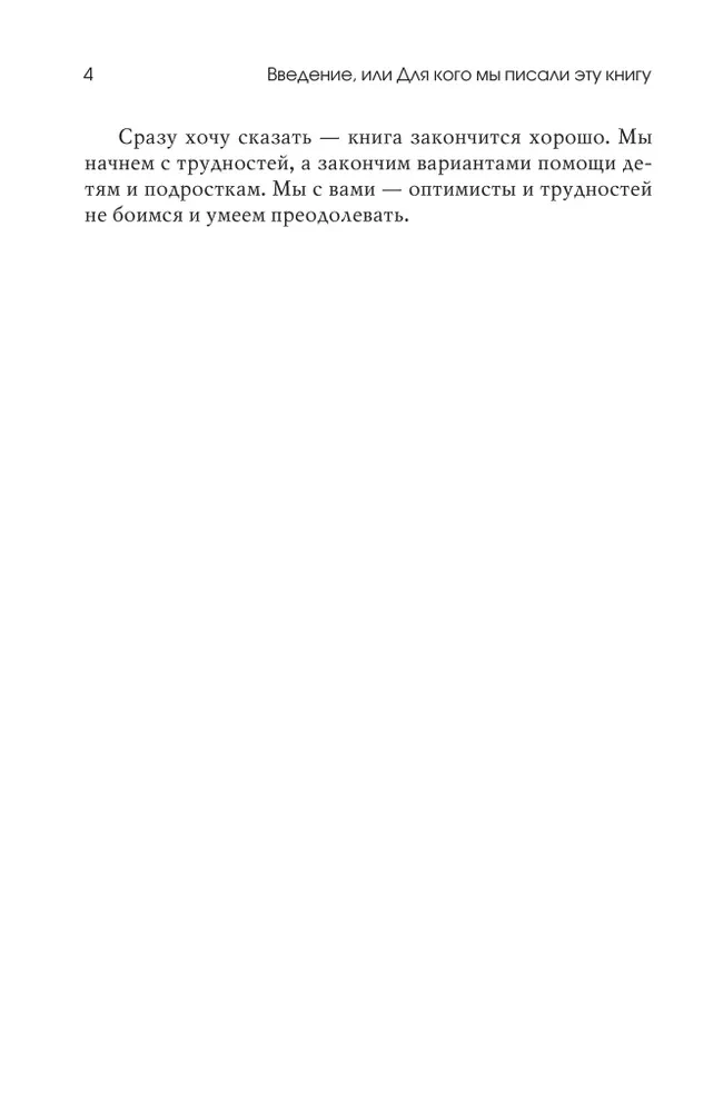 Jūsų vaikas: išgirsti ir suprasti