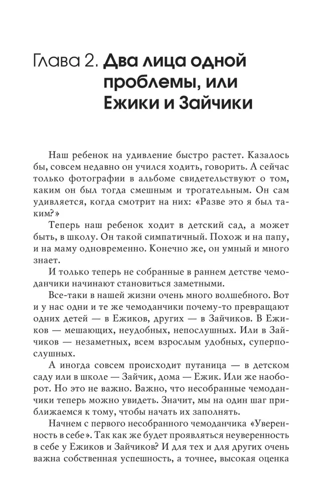 Jūsų vaikas: išgirsti ir suprasti