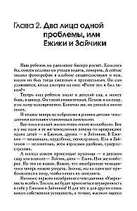 Jūsų vaikas: išgirsti ir suprasti