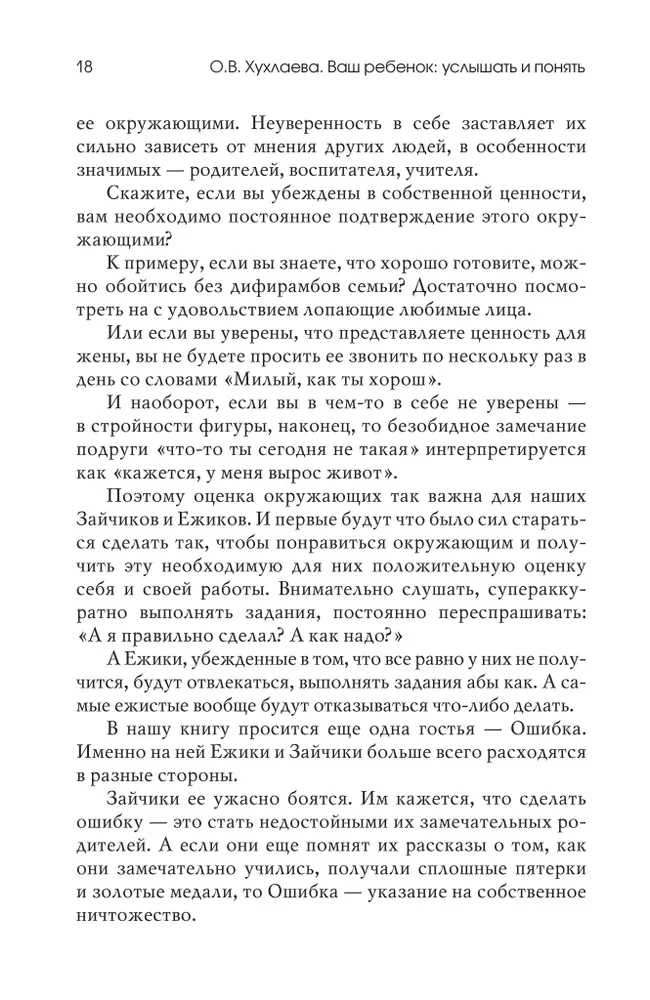 Jūsų vaikas: išgirsti ir suprasti