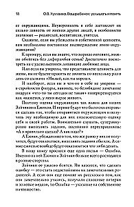 Jūsų vaikas: išgirsti ir suprasti