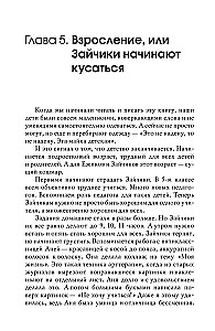 Jūsų vaikas: išgirsti ir suprasti