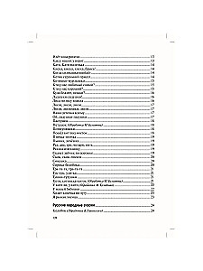 Hrestomātija bērnu lasīšanai bērnudārzā un mājās. 1-3 gadi