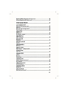 Hrestomātija bērnu lasīšanai bērnudārzā un mājās. 1-3 gadi