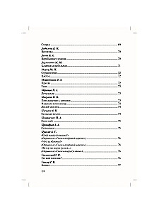 Hrestomātija bērnu lasīšanai bērnudārzā un mājās. 1-3 gadi