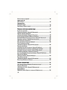 Hrestomātija bērnu lasīšanai bērnudārzā un mājās. 1-3 gadi