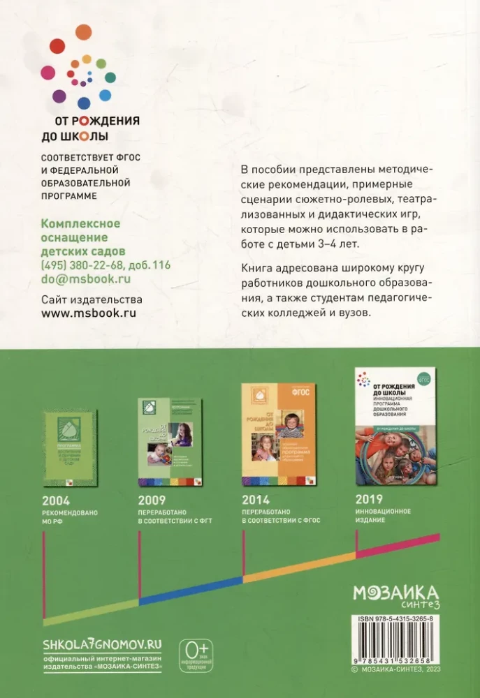 Play Activities in Kindergarten. 3-4 Years