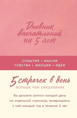 Iedvesmu dienasgrāmata uz 5 gadiem: 5 rindiņas dienā (roze)