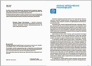 Sensorinis vaikų vystymasis: Žaidimų ir žaidybinių pratimų rinkinys: Dirbti su 2–3 metų vaikais