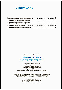 Sensorinis vaikų vystymasis: Žaidimų ir žaidybinių pratimų rinkinys: Dirbti su 2–3 metų vaikais