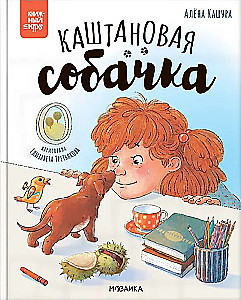 Kastanikoer